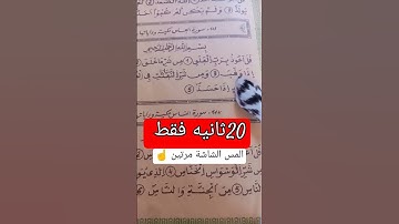 سورة الفلق تلاوة خاشعة #راحة نفسية #القرآن الكريم #🕋🖼️📿🎧
