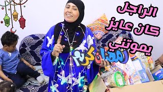 واخيرا وصلت لأمي وفرحتها بأكبر بوكس لزينه رمضان اول مره هزين بيت اهلي?