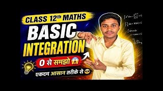 🔴 LIVE Class 12th Maths | Basic Integration 🔥 0 से समझो आसान तरीके से | Integration One Shot