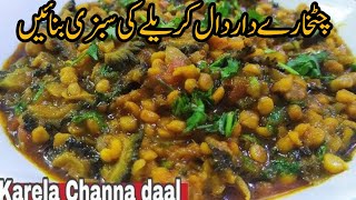 Karela Chana daal Recipe | Bitter Gourd Gram Lentils| دال کریلے بنانے کا طریقہ