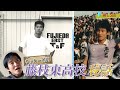 ゴン中山 サッカー人生の原点…名門・藤枝東高校サッカー部！