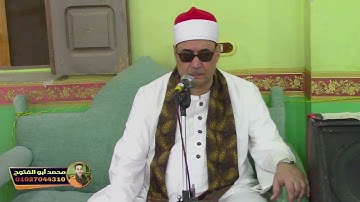 تلاوه وأداء وإحساس عااالي الشيخ محمود نجم ربع المغرب كفر غنام السنبلاوين دقهليه