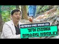 궁금해요 건강 - &quot;발은 전신 활동의 출발점, &#39;발&#39;이 건강해야 혈액순환도 원활합니다&quot; / 이제은 서울척탑병원 정형외과 원장 〔고양신문 현장취재 ep.147〕