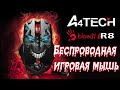 Беспроводная игровая мышь A4tech Bloody R8 | Обзор