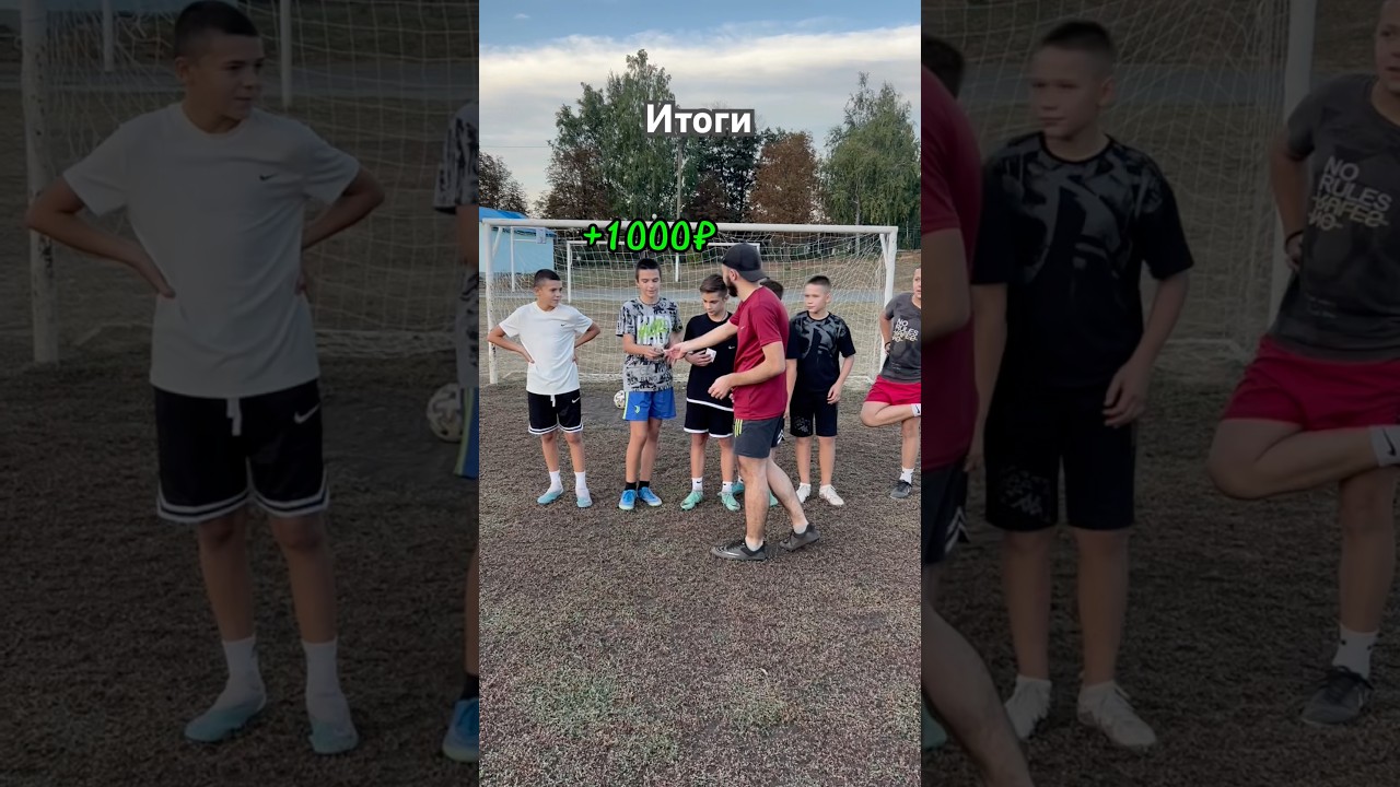 ФК нива - Юниор|Челендж на деньги 