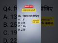 रीजनिंग के महत्वपूर्ण प्रश्न | Analogy Reasoning Tricks | Reasoning Practice Set #reasoning #viral