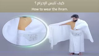 How to Wear Ihram for Hajj and Umrah | How To Perform Umrah | Ihram Pehnay Ka Sunnat Tariqa A to Z