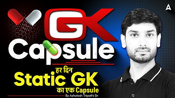 GK CAPSULE BY Ashutosh Sir : STATIC GK हर दिन Important Questions