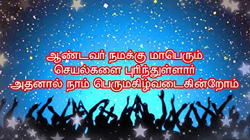 2nd Sunday of Advent cycle-C,Responsorial Psalm 126,  Christian Devotional song,Marian Production