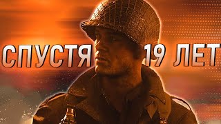 Про что был Call of Duty 3