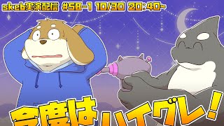 【ライブお絵かき】 いつか全力100パーセント それは疲れちゃうけど 【犬少年ハイグレ】