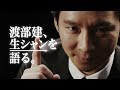 【公式】Rigaos リガオス - 生シャン語る篇 -　long ver.