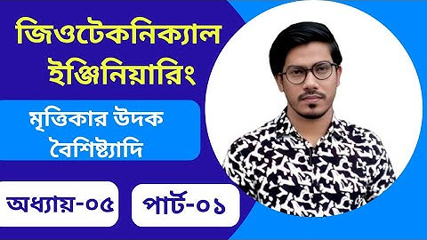 Geotechnical Engineering Chapter 05 Part-01