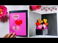 How to make 3d pop up card | pop up birthday card | Handmade greetings card