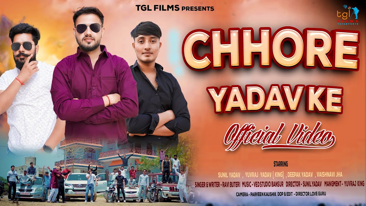 Chhore Yadav Ke  Official Video  Sunil Yadav Yuvraj Yadav Deepak Yadav  New Yadav Song 2023