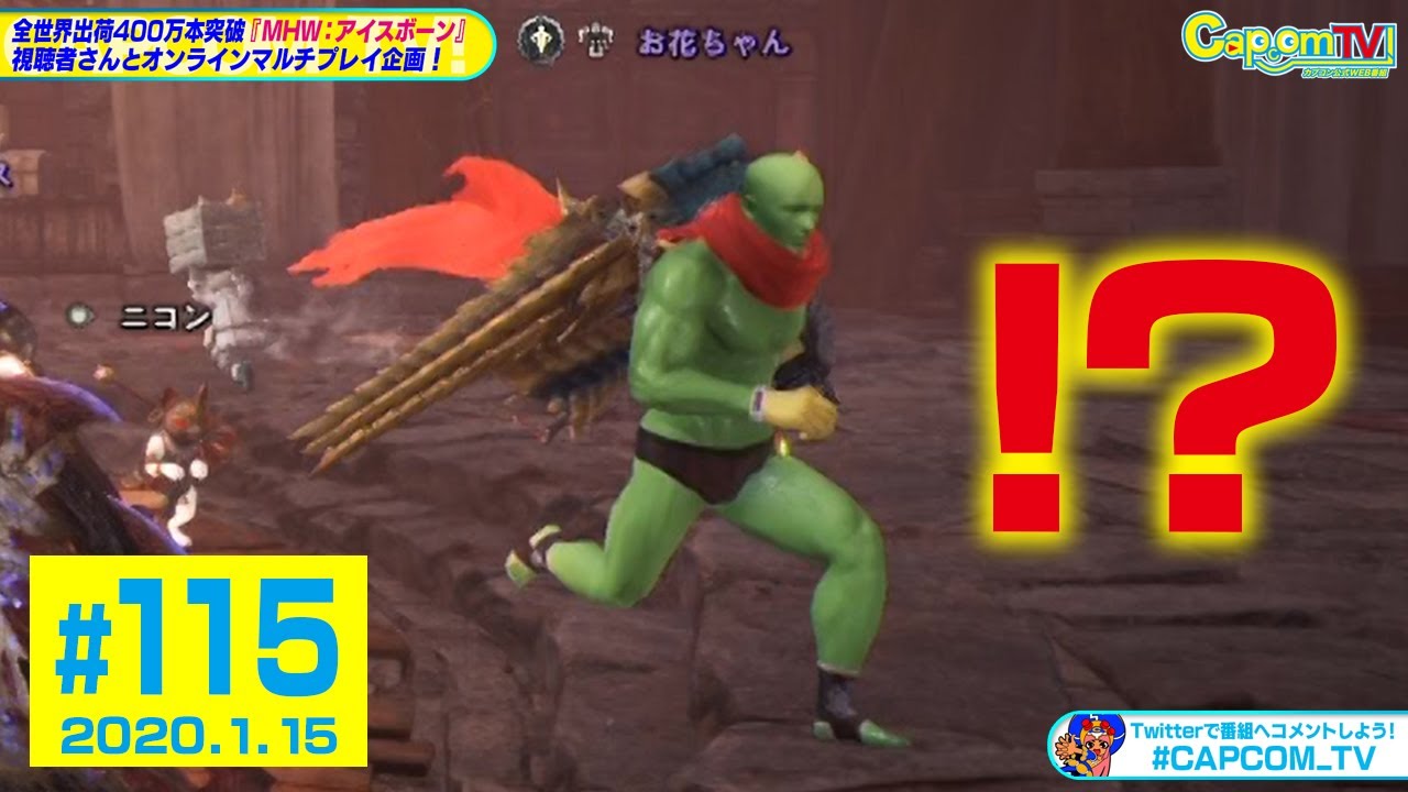 破天大轟ティガレックス亜種 モンスターハンターワールド アイスボーン カプコンtv 121 Youtube 破天大轟ティガレックス亜種 モンスターハンターワールド アイスボーン カプコンtv 121 Youtube