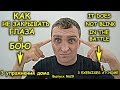 Как не закрывать глаза на удар в бою ШКОЛА БОКСА бокс муай тай How Not To Blink In The Fight Как не закрывать глаза на удар в бою ШКОЛА БОКСА бокс муай тай How Not To Blink In The Fight
