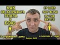 Как не закрывать глаза на удар в бою ШКОЛА БОКСА, бокс, муай тай. How not to blink in the Fight