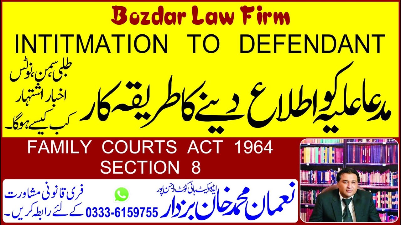 Intimation to Defendant Section 8 Family Courts Act 1964. Noman Bozdar ...