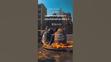 उस चेहरे को हमेशा खुश रखना महादेव...🙏🌺🌏shayari/mahadev shayari#ahort#video#143lovestatus