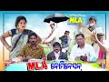 Mla  new sambalpuri comedy bj media presents