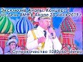 Эксклюзив Анапы: Концерт на День ВМФ в Анапе на Театральной площади 28 июля 2019 г. Качество 1080p60