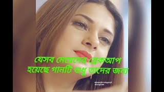 Bangla new sad song 2019 ## স্মৃতির ...