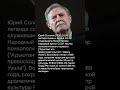 Юрий Соломин: последний классик Малого театра