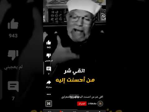 واذا اكرمت اللئيم تمرد