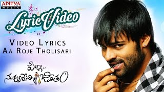 Miniatura de vídeo de "Aa Roje Tholisari Video Song With Lyrics II Pilla Nuvvu Leni Jeevitham Songs"