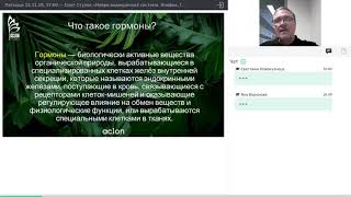 15 11 19, Олег Стулов «Нейро эндокринная система  Эпифиз, Гипоталамус, Гипофиз  Ответы на вопросы»