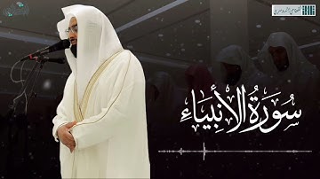 صلاة الفجر للشيخ ناصر القطامي - ما تيسر من سورة الأنبياء [36-95] - السبت 7 صفر 1444هـ