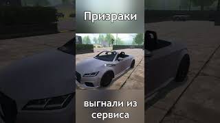 Призраки выгнали из сервиса 😮👻 Новый баг! #short #shorts #carforsalesimulator2023