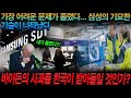 위대한 대한민국! 06월 21일 06:00