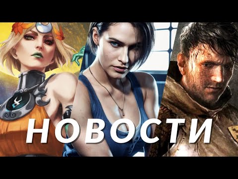 Видео: Новости игр! Resident Evil 9, Hades 2, Kingdom Come: Deliverance 2, PS5 Pro, The Witcher 3