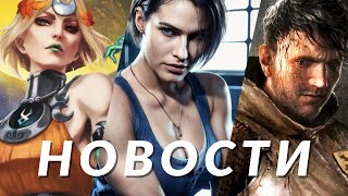 Новости Игр! Resident Evil 9, Hades 2, Kingdom Come: Deliverance 2, Ps5 Pro, The Witcher 3