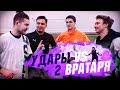 ФУТБОЛЬНЫЕ УДАРЫ vs 2 ВРАТАРЯ ft. ГЕРМАН, НЕЧАЙ, ПШ