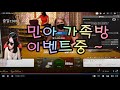 [바카라실시간] 바카라민아 23일차 생방송 스타트!! 여기 짱이 누구냐!!!