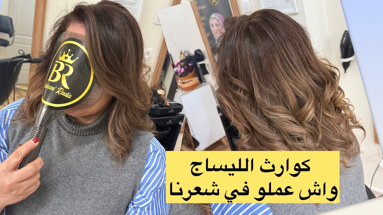 Lissage catastrophique dans un salon de lissage