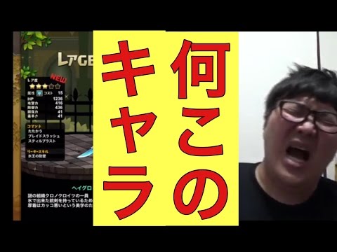 【ゆるドラ】１０連ガチャ引いたら個性的なキャラ大量！！！