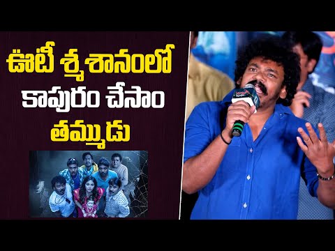 ఊటీ శ్మశానంలో కాపురం చేసాం తమ్ముడు | Shakalaka Shankar Speech @ Geethanjali Malli Vachindi Trailer - IGTELUGU