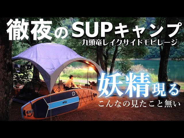 CAMP大好き sddefault.jpg