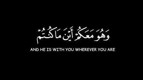 القرآن الكريم القارئ شريف مصطفى سورة الحديد كرومات شاشة سوداء تلاوة جميلة