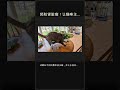 预防肾脏病！让猫咪主动喝水的妙招 🐱💧 #Shorts