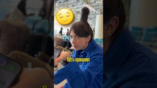 Проверка телефона на границе 😱#турагент #турагентонлайн#путешествия #аэропорт #тур