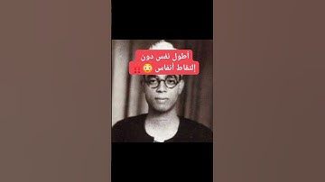 من هو القارئ يا سميعة؟؟ #القران_الكريم #اكسبلور #القزابري #دويتو #المصحف #تيك_توك #النظافه #تلاوات