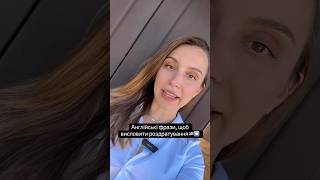 Англійські фрази, щоб висловити роздратування🇺🇸
