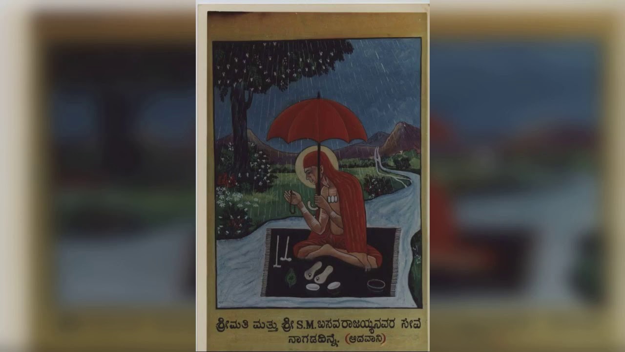 Naradagadde Channabasaveshwara swamy songs