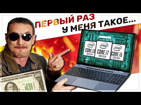 ЧУДО-ЮДО НОУТБУК с Али – 10-е поколение INTEL за 500$