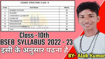 #BSEB Syllabus 2022-23|| Class-10th Syllabus Video for- 5th,6th,7th,8th,9th, 10th.#maths #ms science
